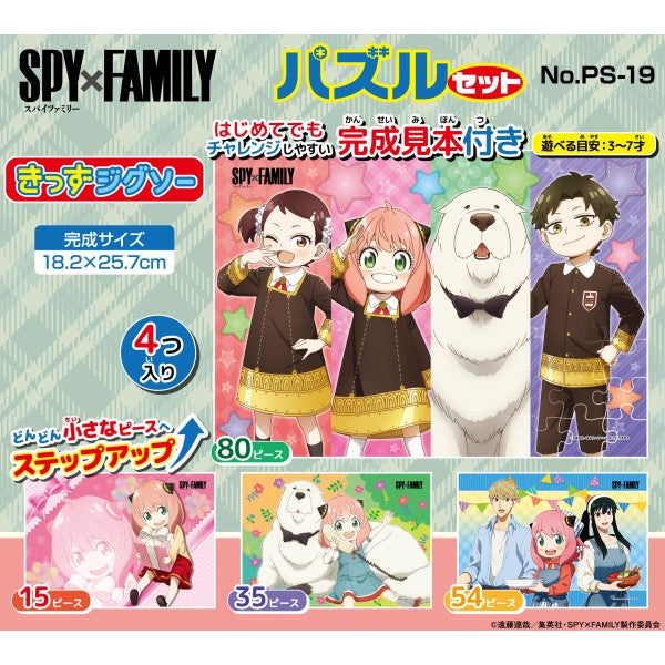 PS-19 きっずジグソー TVアニメ『SPY×FAMILY』パズルセット