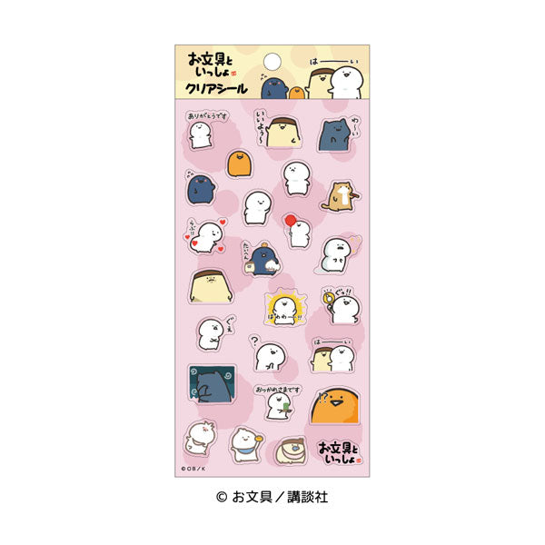 お文具といっしょ クリアシール②