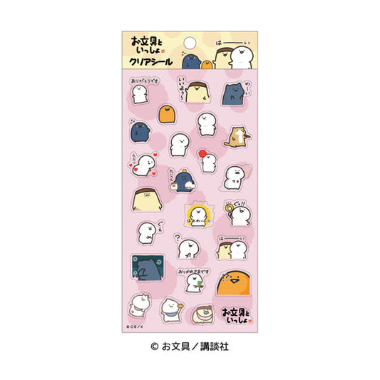 お文具といっしょ クリアシール②