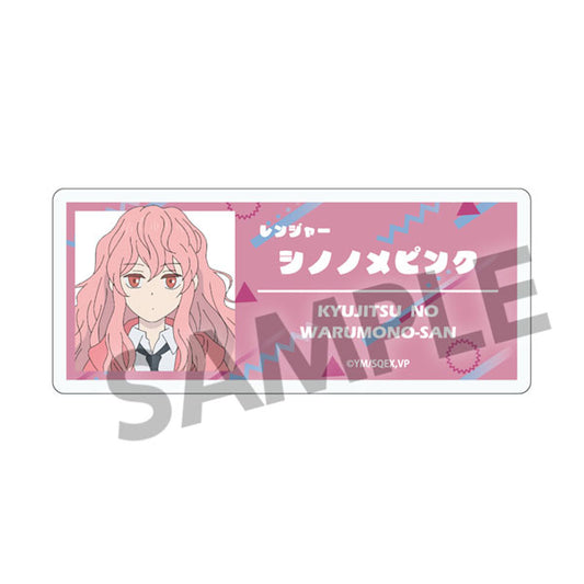 休日のわるものさん アクリルネームバッジ シノノメピンク