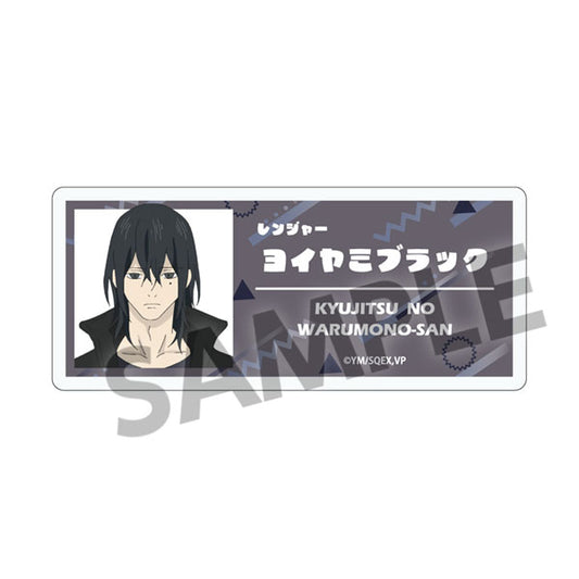 休日のわるものさん アクリルネームバッジ ヨイヤミブラック