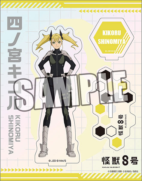 怪獣8号 オーロラアクリルスタンド「四ノ宮キコル」