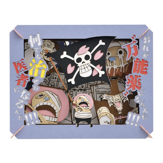 ペーパーシアター PT-122X 何でも治ぜる医者になる゙んだ!!!