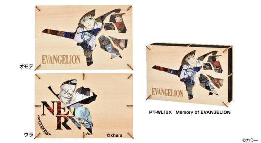 ペーパーシアター PT-WL16X Memory of EVANGELION