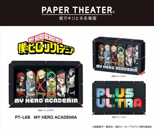 ペーパーシアター PT-L68 MY HERO ACADEMIA