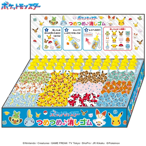 ポケットモンスター つめつめ消しゴム(ボトル36本入) 1箱
