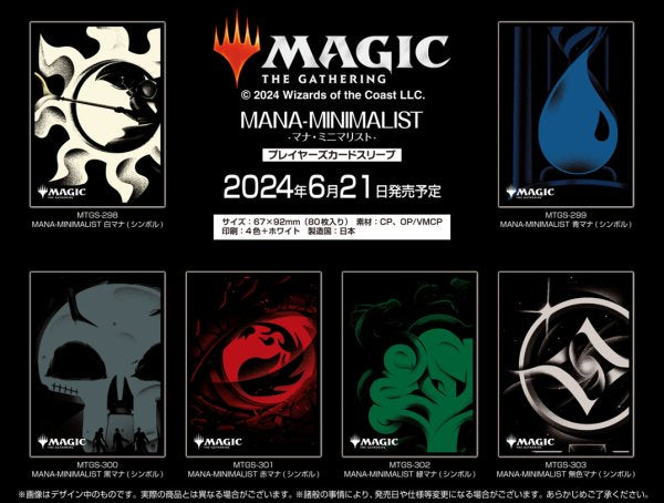 マジック:ザ・ギャザリング プレイヤーズカードスリーブ MTGS-299 MANA- MINIMALIST 青マナ(シンボル)