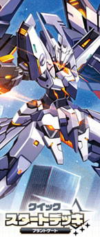 VG-DZ-SD03 カードファイト!! ヴァンガード クイックスタートデッキ ブラントゲート 1箱 6個入