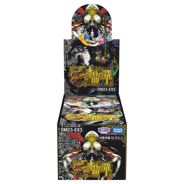 〔DM23-EX3〕デュエル・マスターズTCG アビス・レボリューション外伝「邪神と水晶の華」 BOX 24PAC入