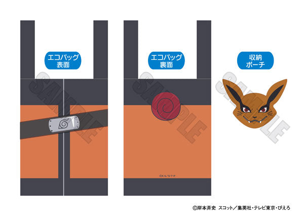 NARUTO-ナルト- 疾風伝 九喇嘛のエコバッグ