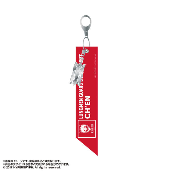 アークナイツ【冬隠帰路/PERISH IN FROST】 モチーフチャームキーホルダー チェン