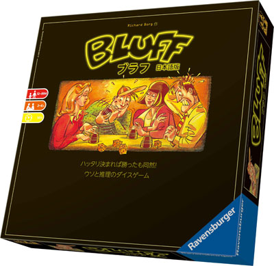 ブラフ日本語版