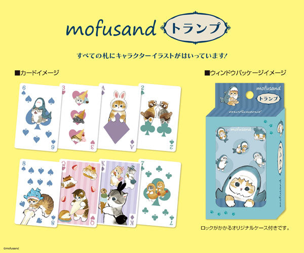 mofusand トランプ