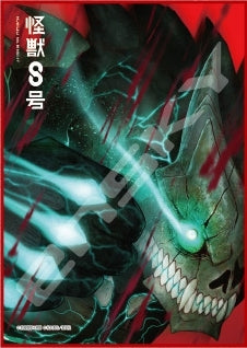 208-133 KAIJU No.8