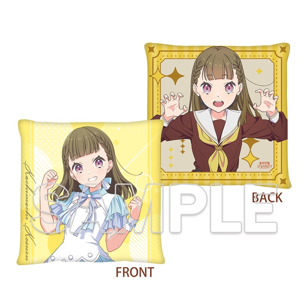 『ラブライブ!蓮ノ空女学院スクールアイドルクラブ』 クッション Ver.レインボーシフォン 徒町 小鈴 [KADOKAWA][GOODS]