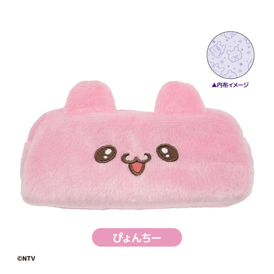 らぶいーず もふもふペンポーチ ぴょんちー [ティー・シー・ピー][GOODS]