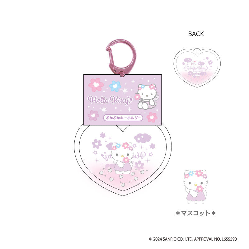 ハローキティ ぷかぷかキーホルダー フェアリー [ティー・シー・ピー][GOODS]