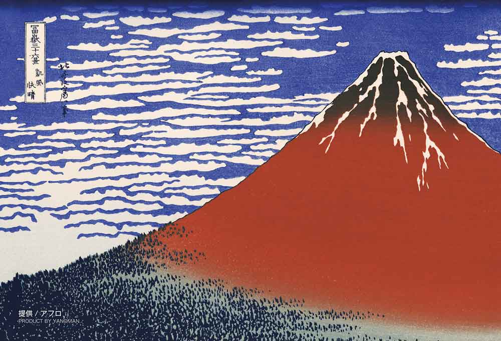 97-296富嶽三十六景凱風快晴