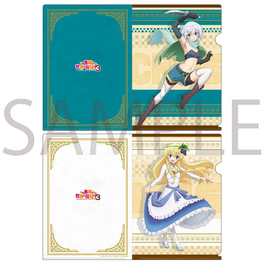 ｢この素晴らしい世界に祝福を!3｣クリアファイルセット クリス&アイリス