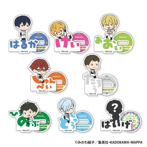 忘却バッテリー おなまえぴたんコ ミニアクリルスタンド 1箱 8個入