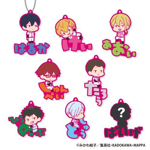 忘却バッテリー おなまえぴたんコ ラバーマスコット 1箱 8個入