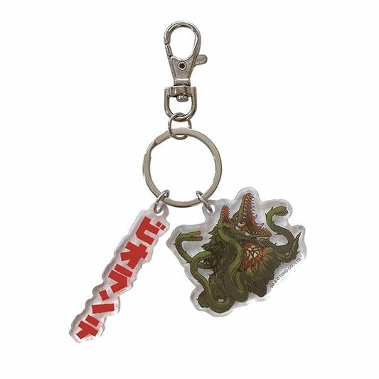 ビオランテ2連キーホルダー [東宝][GOODS]