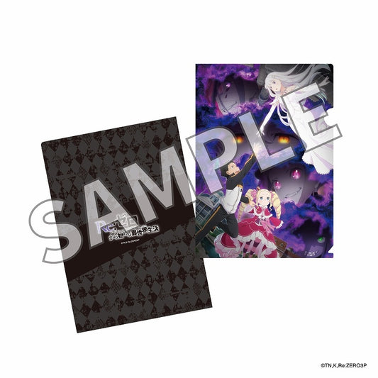 「Re:ゼロから始める異世界生活」3rd season クリアファイル [KADOKAWA][GOODS]