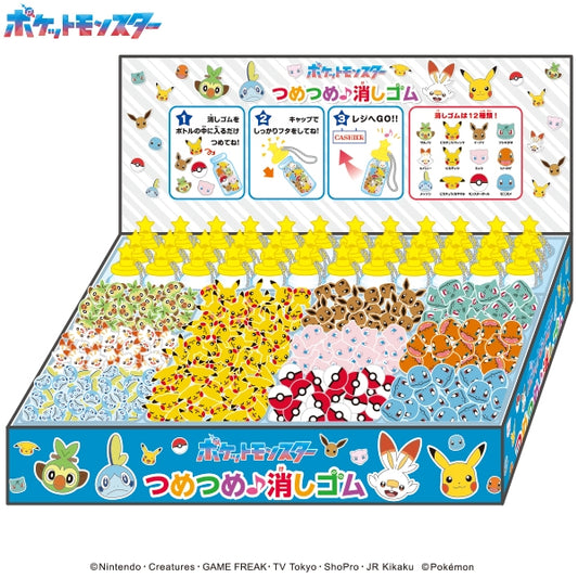 ポケットモンスター つめつめ消しゴム(ボトル36本入) 1箱