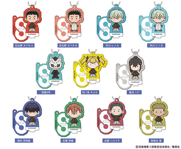 スタンドミニアクリルキーホルダー 怪獣8号 1箱 11個入
