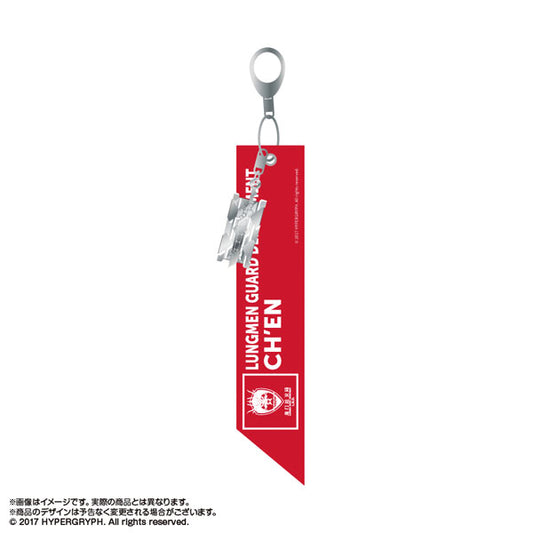 アークナイツ【冬隠帰路/PERISH IN FROST】 モチーフチャームキーホルダー チェン